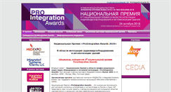 Desktop Screenshot of prointegration.ru
