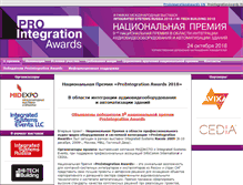 Tablet Screenshot of prointegration.ru